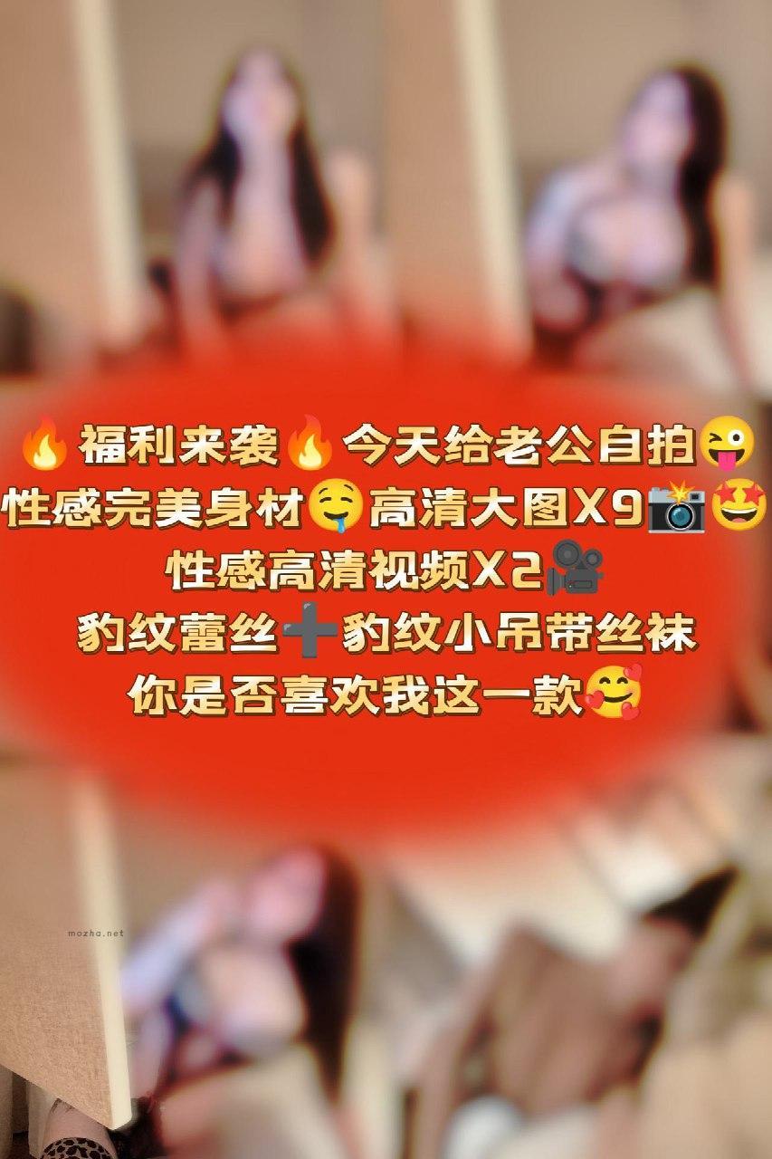 阿色 – 豹纹蕾丝小吊带【11P】